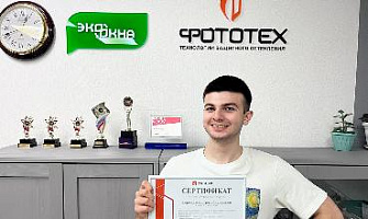 За ФОТОТЕХ будущее!